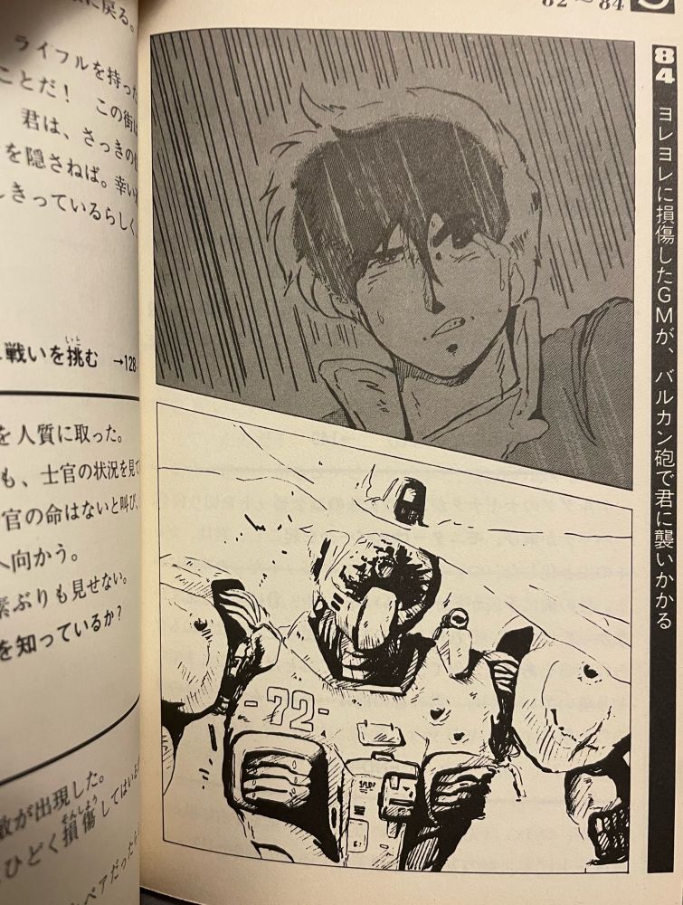 Half-destroyed GM, 1986 ver
