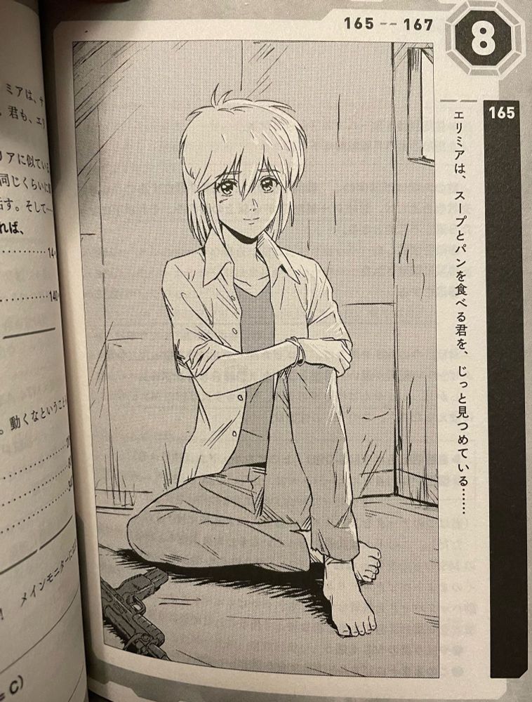 Erimia, 2025 ver