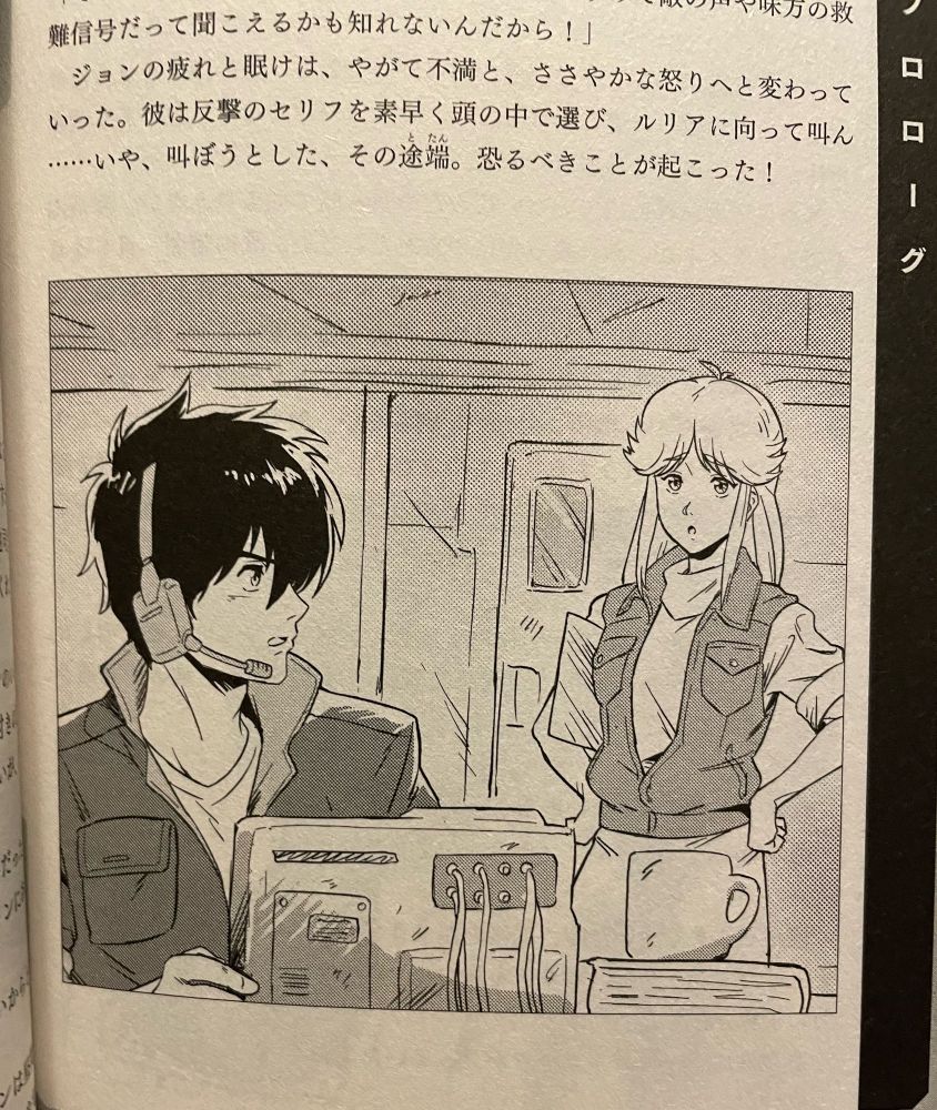 The main character, whose name is John Quest, and Luria the army nurse, 2025 ver