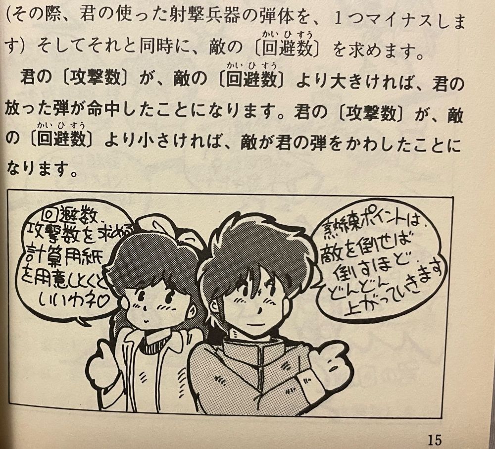 Luria and John Quest explain the rules, 1986 ver