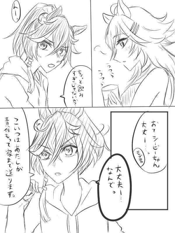 可愛いCBが描きたかったはずなのにただAがかっこいいだけの話になったやつ