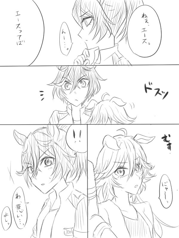 同居設定だよ
年齢軸未定
無理するエスのストッパーがシビだったらいいなと思って描いた代物。