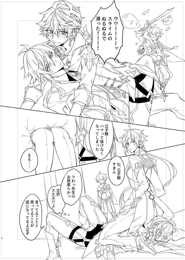 タル鍾の漫画
