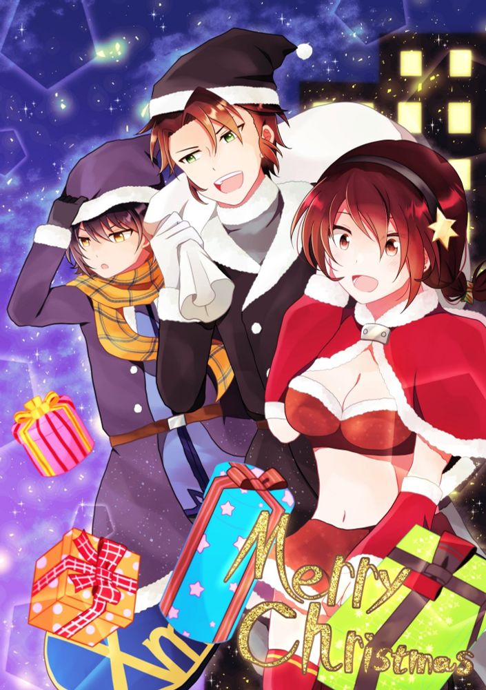 闇組のクリスマス