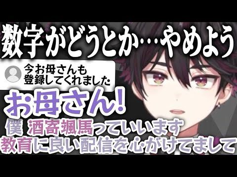 10万人直前まで適当すぎるチャンネルアピールが止まらない酒寄颯馬【にじさんじ/切り抜き】