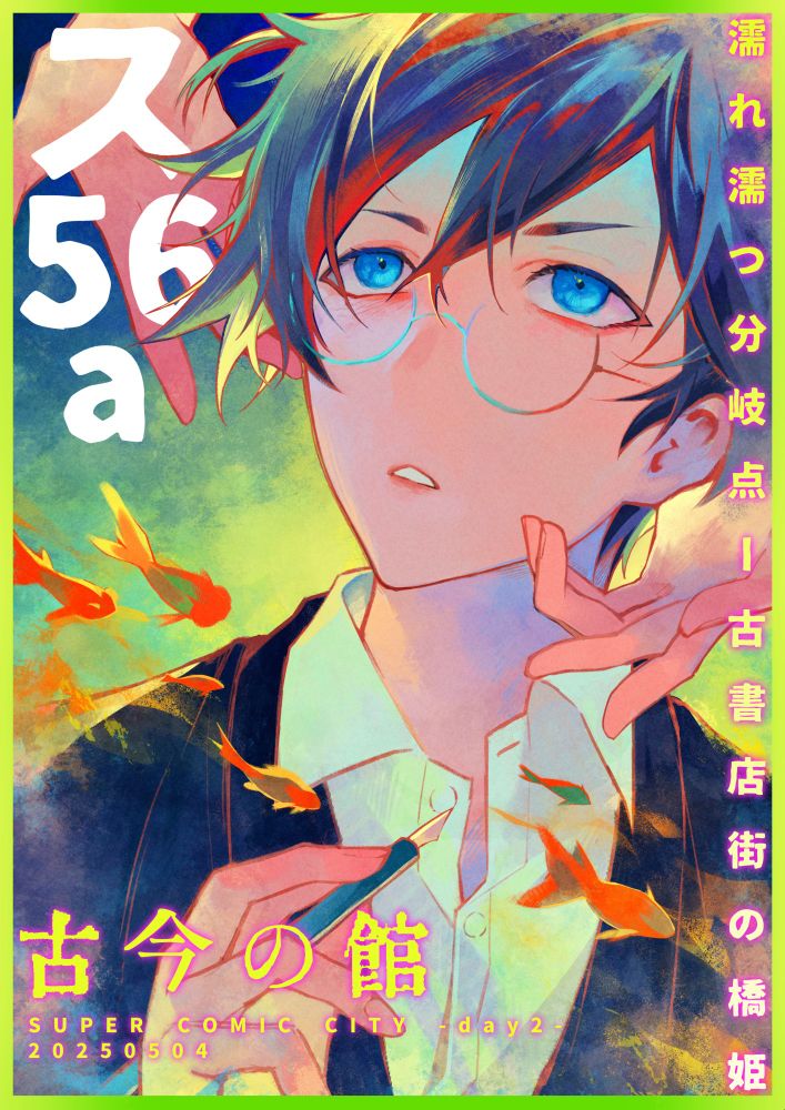 玉森くんのポスターが目印です！