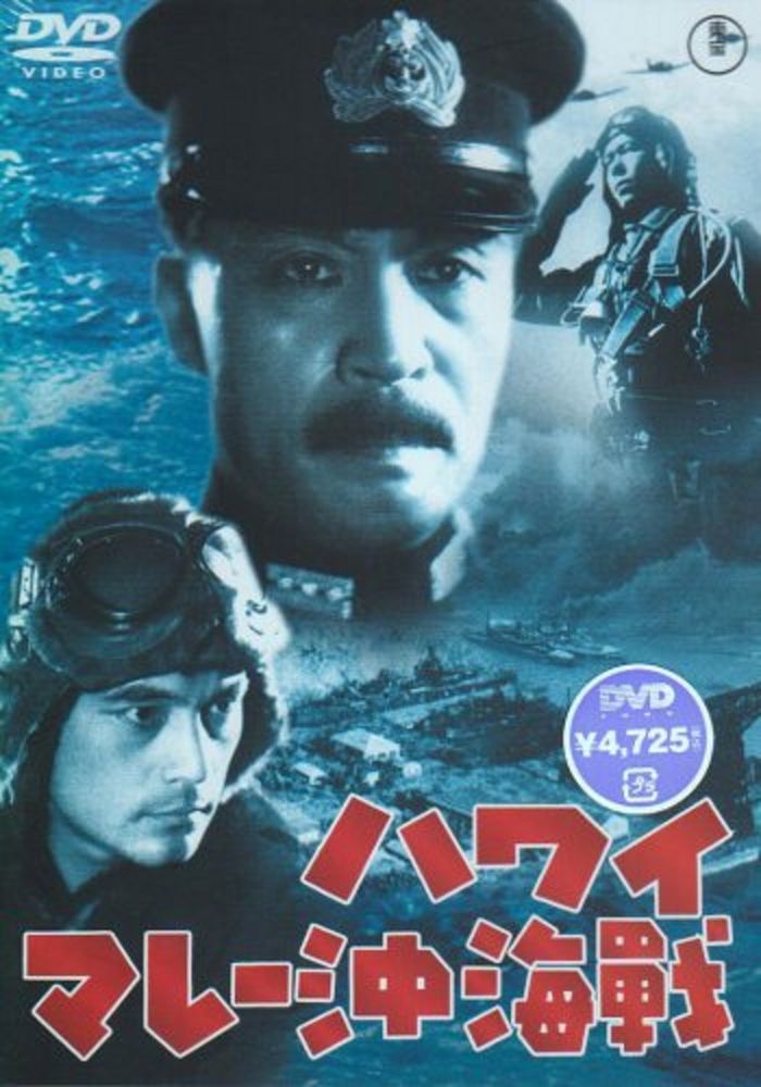 DVD cover to 'The War at Sea From Hawaii to Malaya'.
