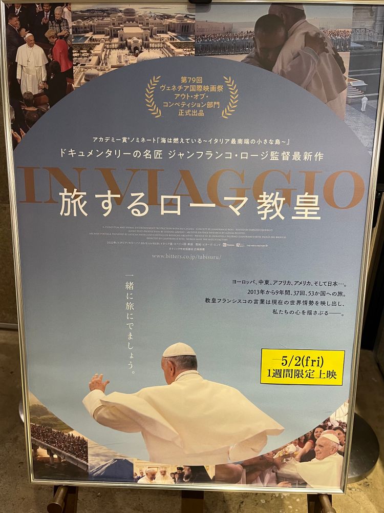 IL VIAGGIO 旅するローマ教皇