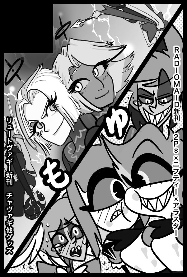 スパコミのサークルカット。サークル名が「もゆ」で、左上は私(もも)が描いたリュートとヴァギーのエクソシストの時の絵。右下はサークル仲間のyumyumcultが描いた2Pと通常のニフティーとアラスター(計4人)