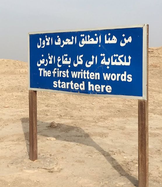 A billboard-style sign reading, "The first written words started here"