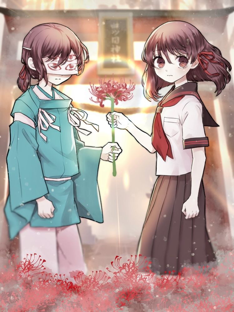 四ツ目神