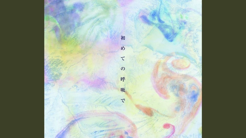 ハッピーエンドに憧れて