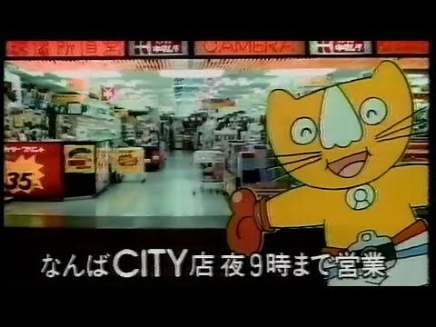 【懐かしいCM】カメラのキタムラ なんばCITY店（1989）JAPANESE COMMERCIALS