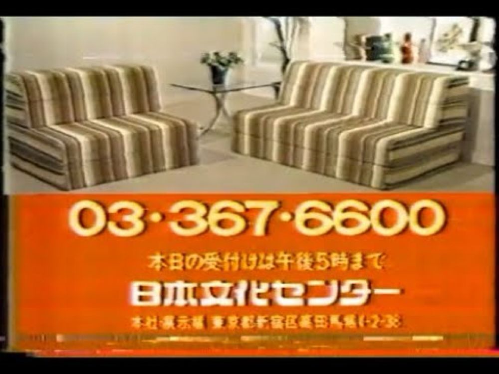 日本文化センター 全国の電話番号 2022年版