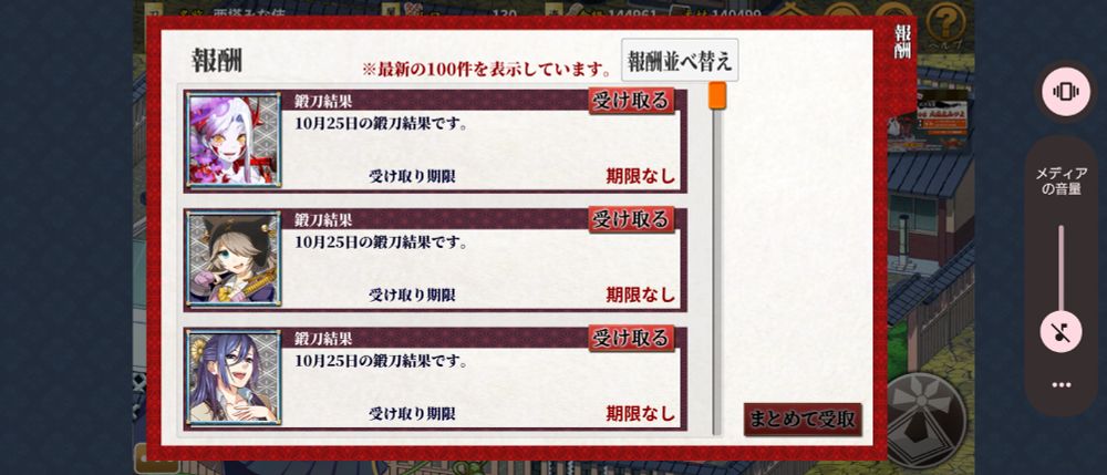 しんけん魁の報酬ボックスです。
一番上に鬼女のみつよちゃんが、しっかり入っています！