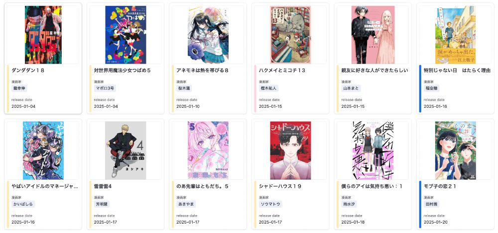 A snapshot of some of January's manga releases, including Managing a Wild Idol, Shadows House 19, Our Love Is Disgusting, and Rai!Rai!Rai! 4