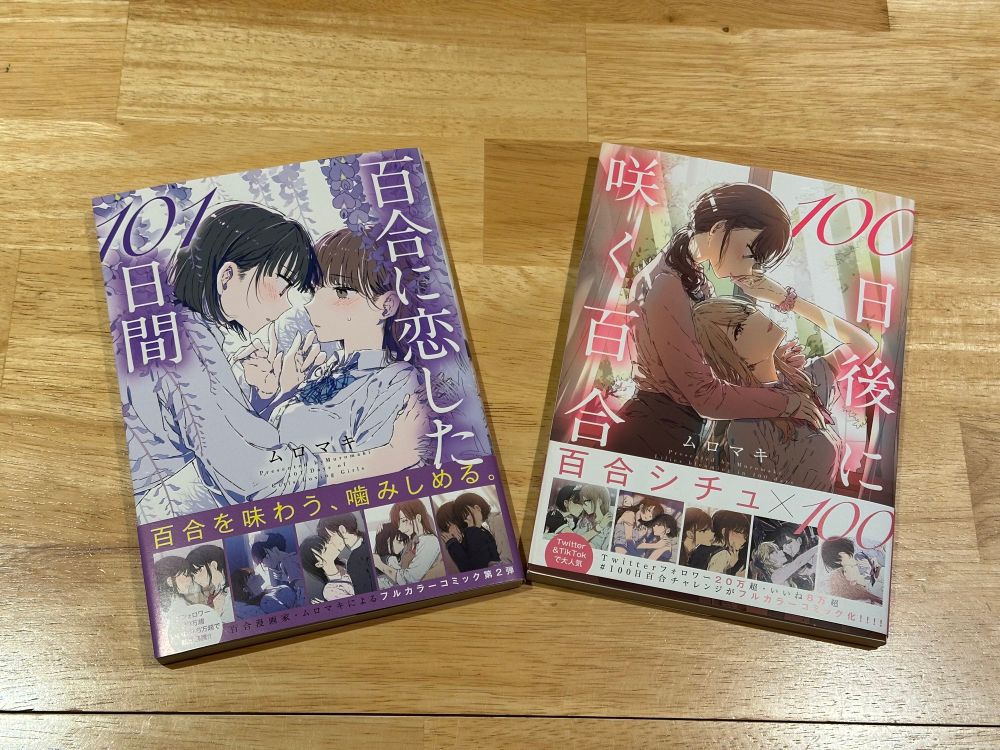 The covers of 100 and 101 More Days of Yuri, both showing girls canoodling.