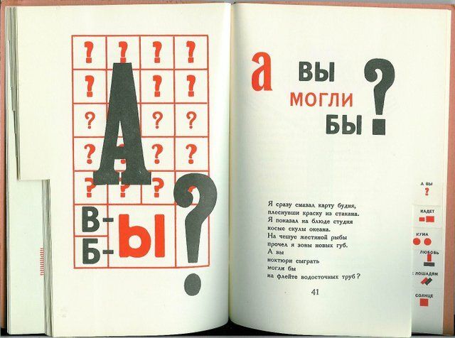 Illustration to 'For the voice' by Vladimir Mayakovsky