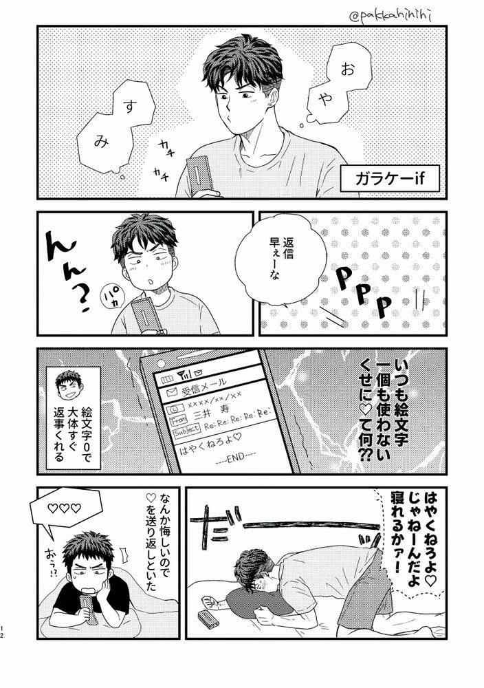 リョ三まんが