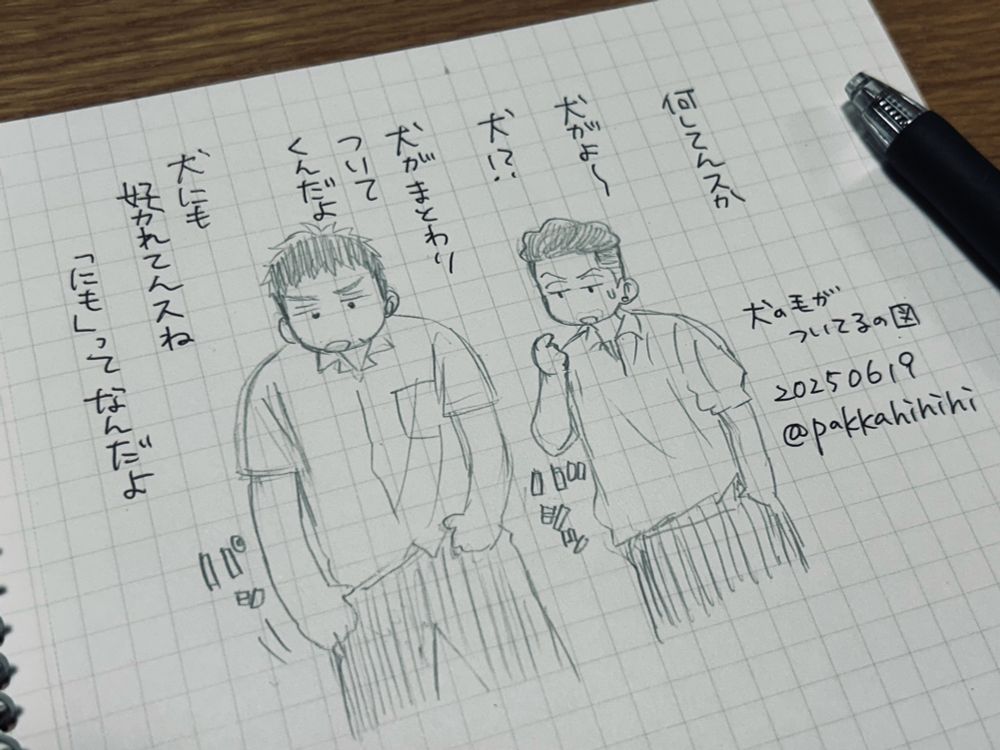 落書き