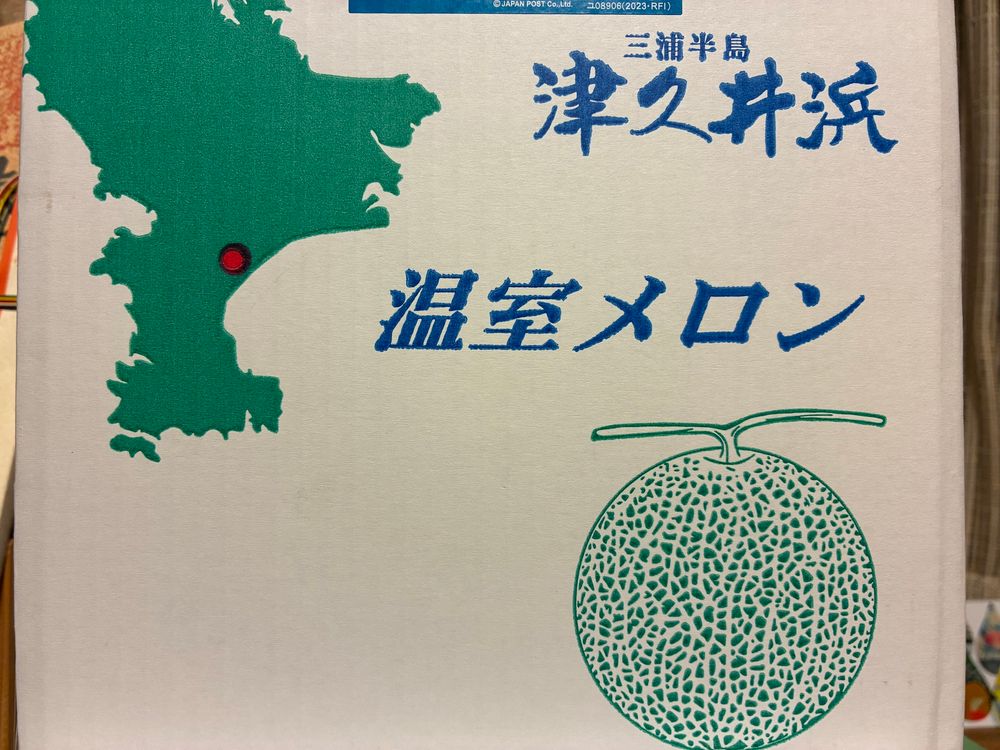横須賀の友だちから頂いたメロン🍈