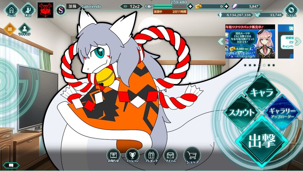 シャル（ホーム画面）
