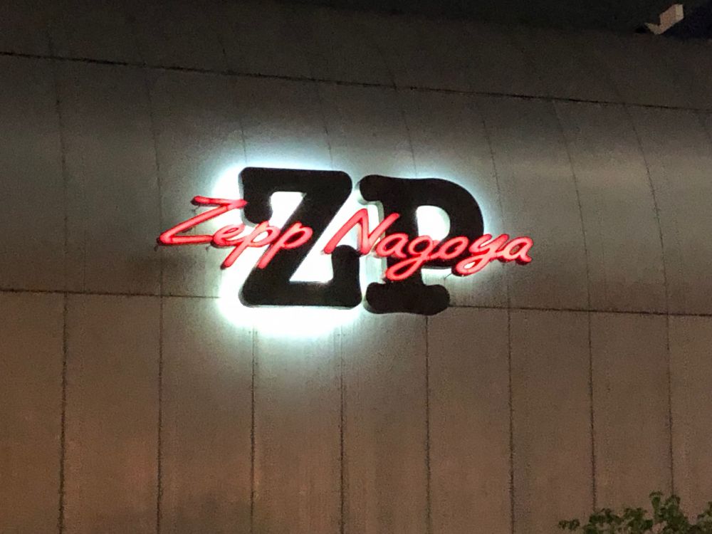 今宵はジャックのプレイを目に焼き付けてきました🥹マジですぐそこにいた、、