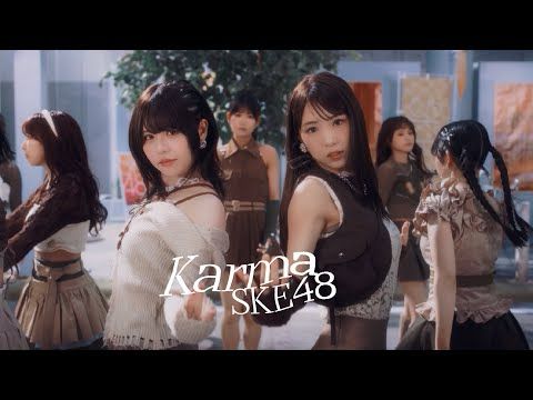 SKE48 「Karma」 Music Video / 2025.9.24 on sale