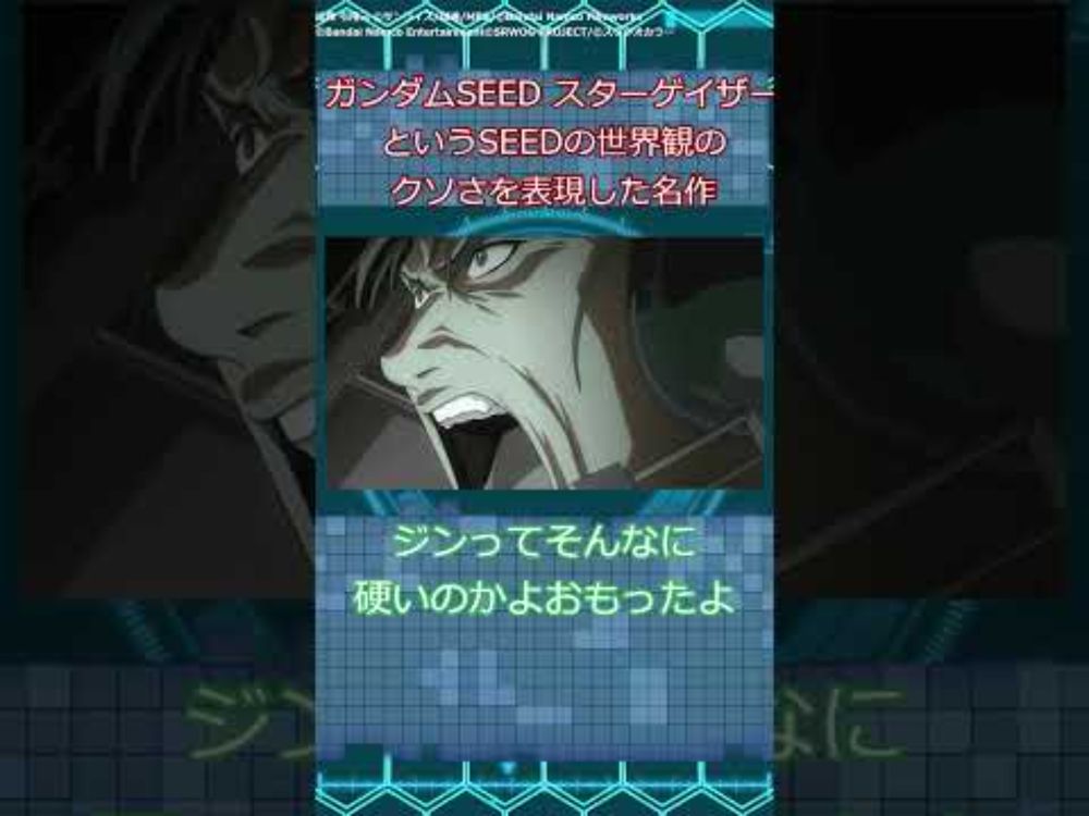 ガンダムSEED スターゲイザーというシードの世界観のクソさを表現した名作　#機動戦士ガンダム #ガンダムの反応集　#ガンプラ   #ガンダムseed　#ガンダムseedfreedom #ジークアクス
