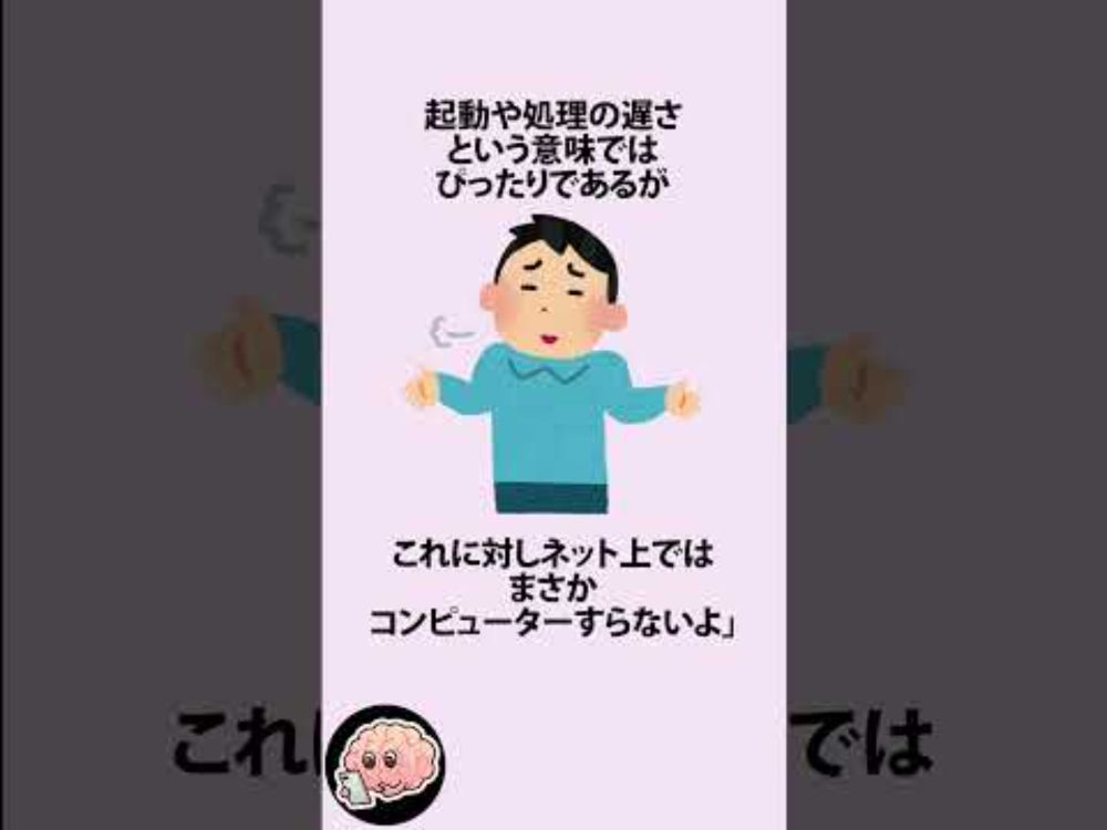 日本の政治がWindows98のスペックしかないことに関するうんちく