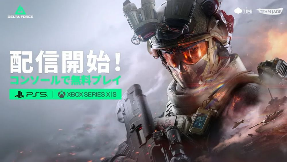 タクティカルシューター『Delta Force』がコンソールに登場！特典内容も盛りだくさん