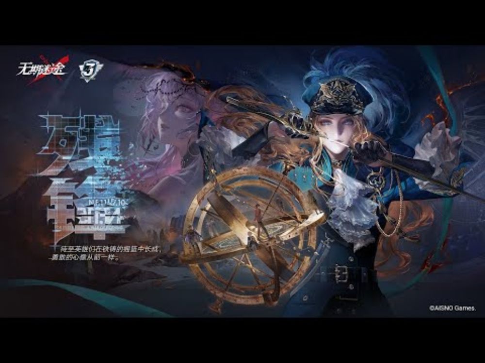 [Eng CC] Path to Nowhere: 3rd Anniversary Limited Time Event - “Shattered Steel”
