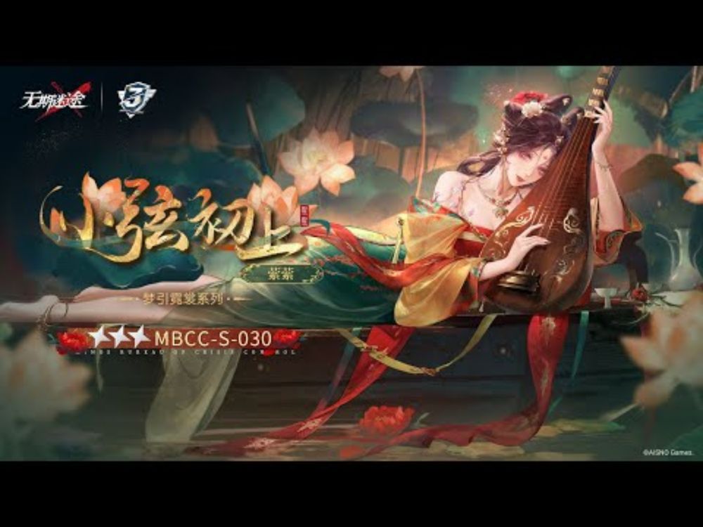 [Eng CC] ★★★ Yingying Skin Showcase | "A Petal's Caress"