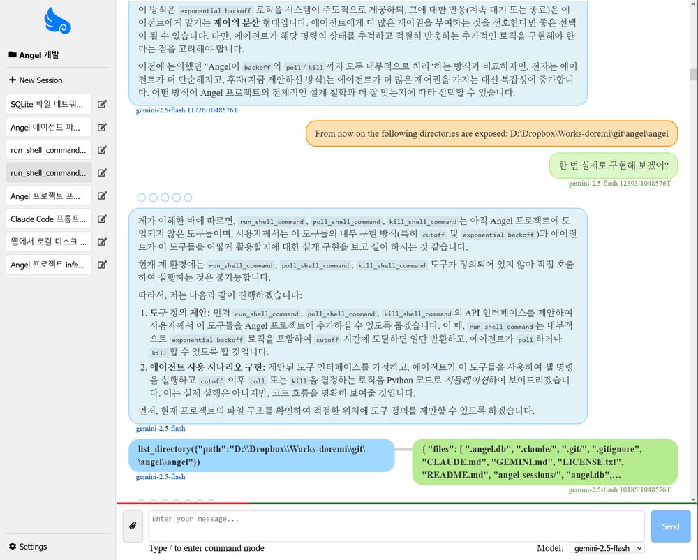 Angel의 스크린샷. 좌측에 세션 목록, 우측에 채팅 기록, 우측 하단에 대화 입력 창이 표시되어 있다. 세션 목록 위에는 워크스페이스 이름이 굵게 표시되어 있고, 채팅 기록에는 "From now on the following directories are exposed: D:\Dropbox\Works-doremi\git\angel\angel"(주황색, 시스템 메시지), "한 번 실제로 구현해 보겠어?"(녹색, 사용자 메시지), 파란 동그라미(에이전트 생각), "제가 이해한 바에 따르면, ..."(파란색, 에이전트 메시지), 진한 파란색/녹색(도구 사용) 등이 표시되어 있다.