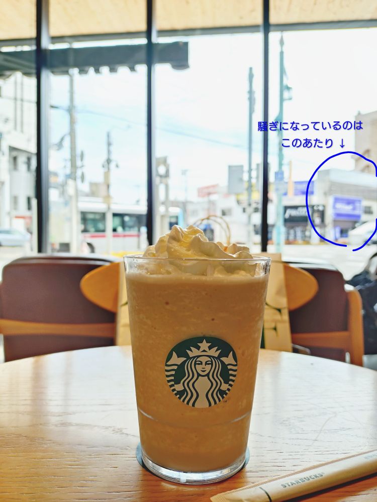 シエスタハコダテ1階のスタバから本町交差点(市電 五稜郭公園前停留所から数メートルのところ)を眺めた時の写真。
昨日の火事の報道を受けて、映り込んでいる火災現場を青の◯で囲い、「騒ぎになっているのはこのあたり」とテキスト記入した。