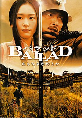 Ballad movie poster (2009).