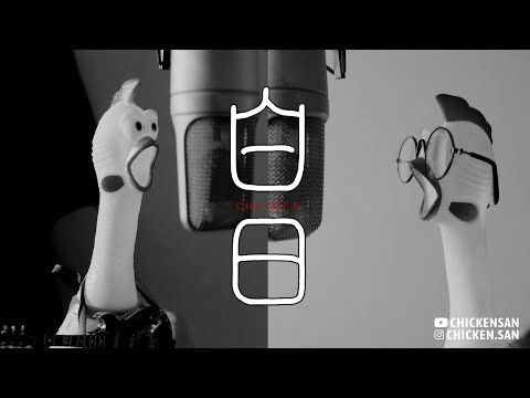 King Gnu - 白日／チキンさん【鳴いてみた】