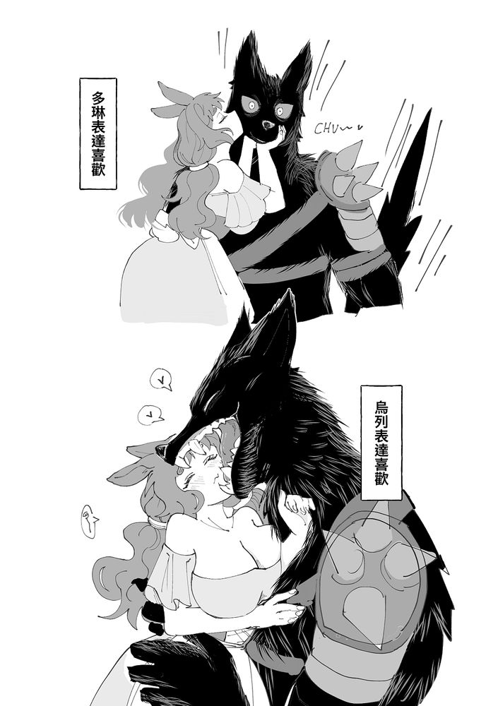 #黑狼雪兔 #烏列多琳 #原創BG #獸人