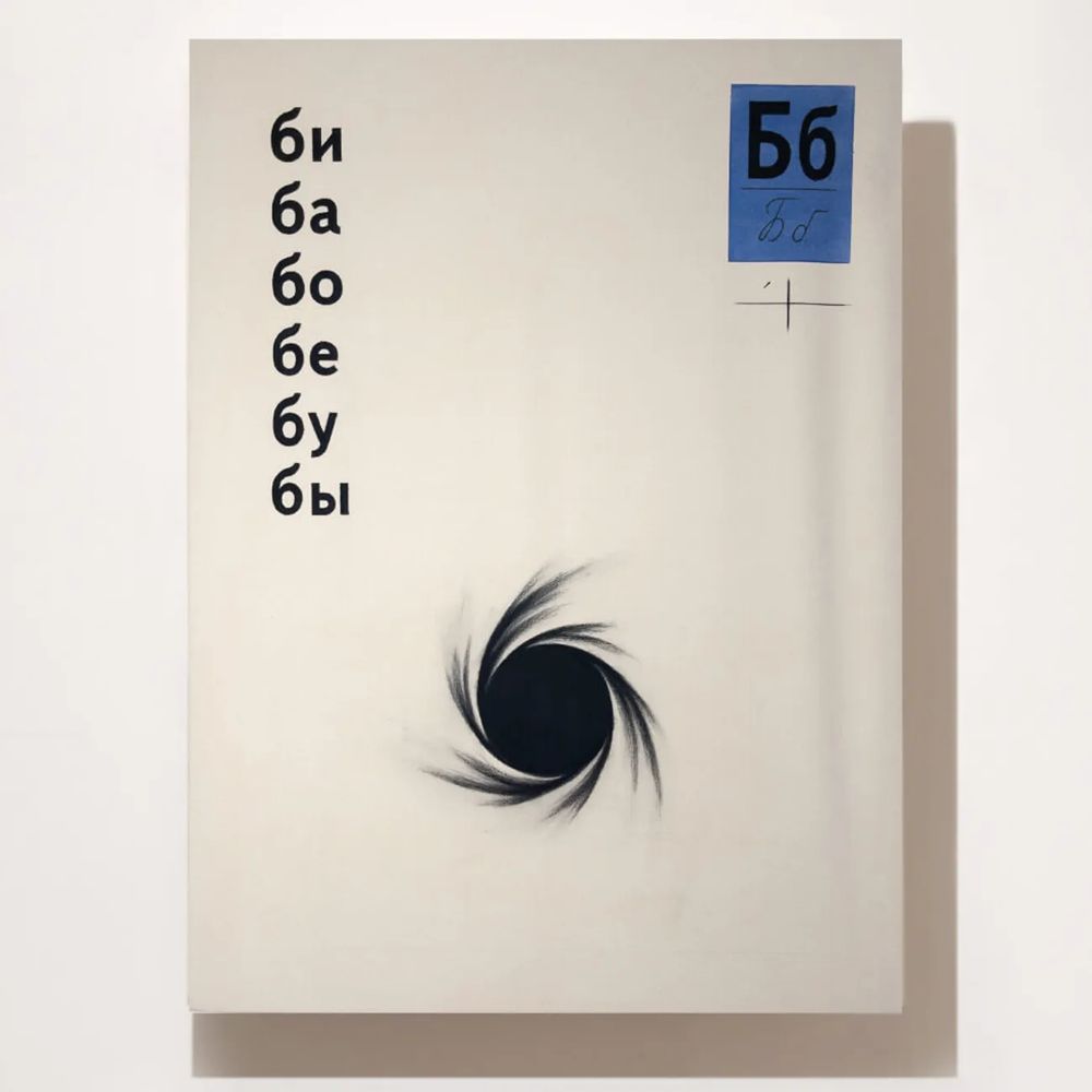 Art piece showing a black hole