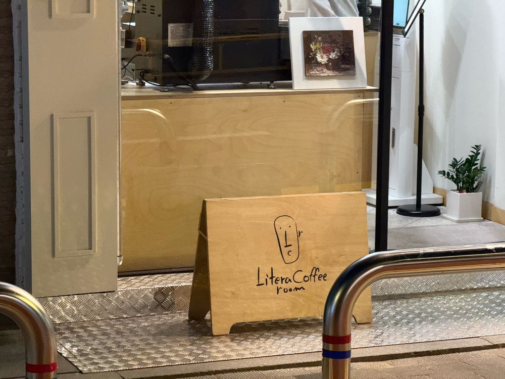 서울 강남구 역삼동 역삼초등학교 근처 리테라 커피 룸(Litera Coffee Room). 매장 앞 모습.