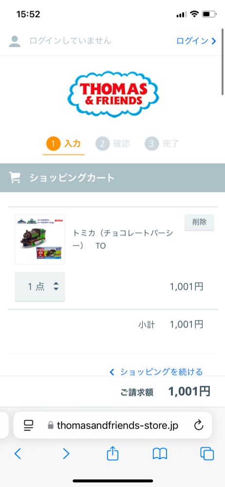 チョコレートパーシー、公式サイトでゲットだぜ⭐︎最初からこうしておけば。