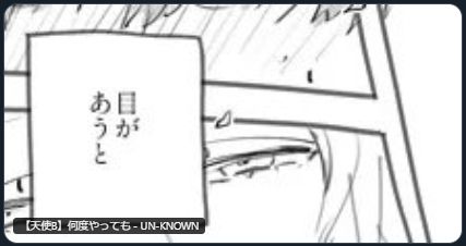 【天使B】何度やっても サムネ