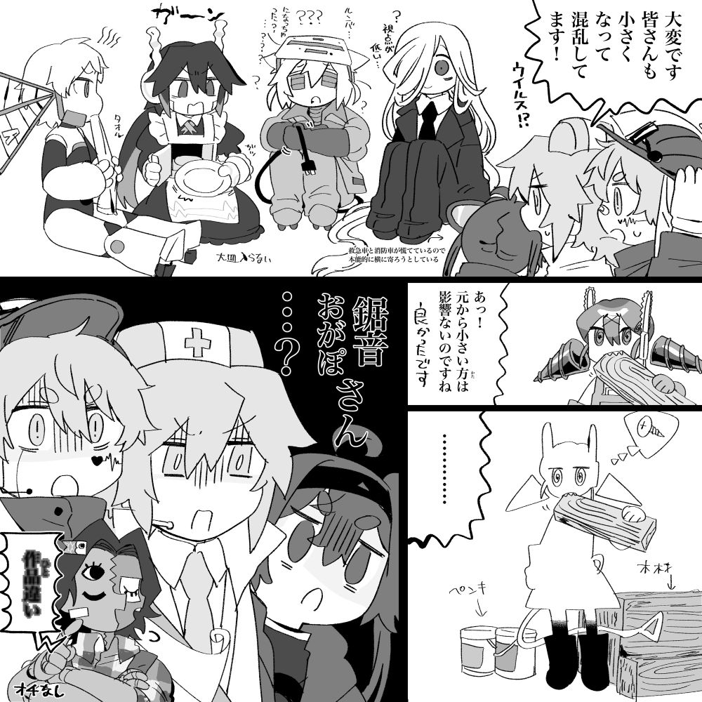 警告音思案、救急車アタ、車音ミオ、とある監視カメラ、除歌掃機、マイク炉、洗濯子、クルクルネジリ、鋸音・P・ソーヤの二次創作漫画