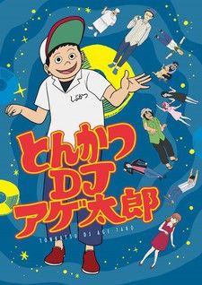 Affiche de l'anime "Tonkatsu DJ Agetarou".

On y vois Agetarou portant une casquette verte et blanche, ainsi qu'un polo blanc, un pantalon bleu et des chaussures rouges.

Dans le fond, on voit de multiples personnages en lévitation, des vinyles et des étoiles sur un fond bleu.

Le titre, écrit en japonais se trouve juste devant Agetarou. Il est rouge avec les bords jaunes.