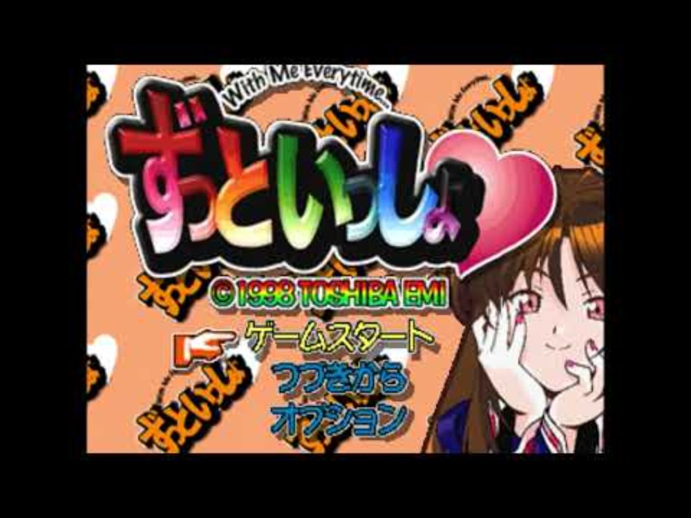 Powder Snow Dance (Zutto Issho: With Me Everytime, Sony PlayStation)