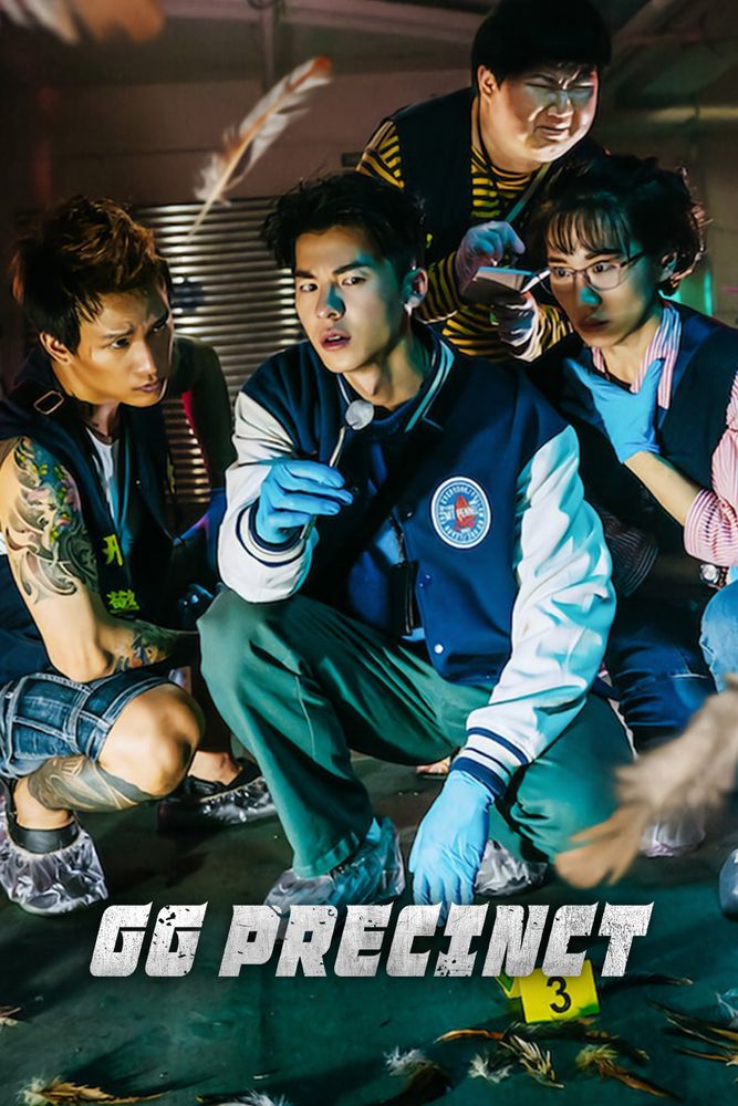 Promotional image for GG Precinct.
Four Taiwanese people in blue police vests over street clothes, blue gloves, and baggies over their shoes, all crouching at some tagged evidence in a dimly-lit industrial space.
There's a guy on the left with tattoos over his bare arms, wearing shorts and staring broodingly at the guy in the middle.
The guy in the middle is wearing an athletic jacket (white leather sleeves, blue body and blue jeans, holding a stick or something in his and and looking askance.
Behind them, a man in a yellow and black striped shirt grimaces while writing in a notebook.
And to the right, a woman with glasses, jeans, and a pale blouse looks intently at something, hand held to her chest in surprise.
Everyone is in their late 20s or 30s.
