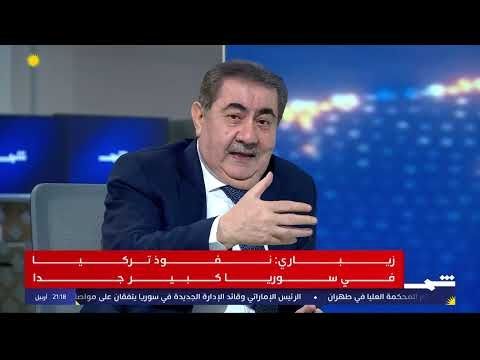 لقاء خاص لقناة شمس مع السيد هوشيار زيباري عضو المكتب السياسي للحزب الديمقراطي الكوردستاني