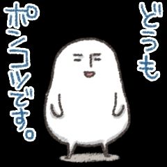ポンコツ