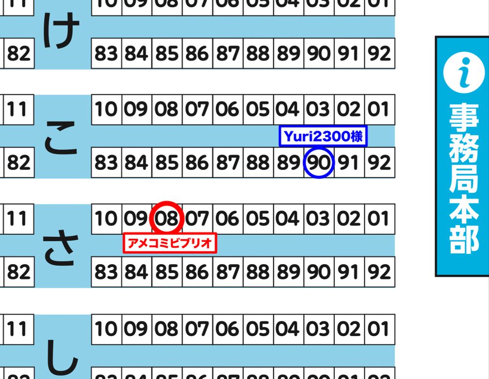 南3-4ホール
【こ-90】 Yuri2300
【さ-08】 アメコミビブリオバトル
