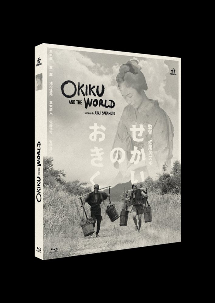 Visuel du blu-ray Okiku and the world prévu chez Spectrum Asie 